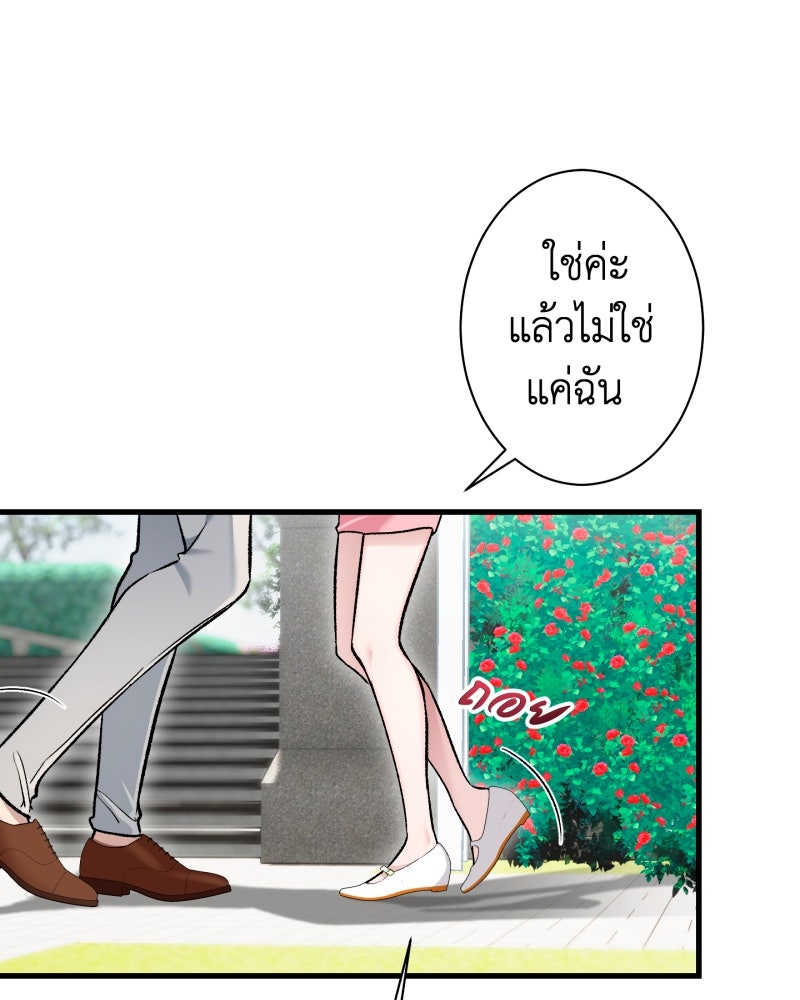 คุณนักเขียนคะ ฉันไม่อยากแต่งงานกับพระเอกธงแดง! - หน้า 50