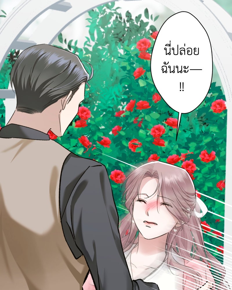 คุณนักเขียนคะ ฉันไม่อยากแต่งงานกับพระเอกธงแดง! - หน้า 54
