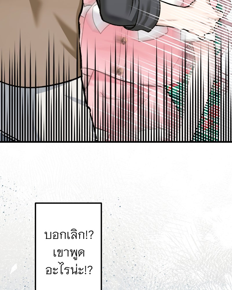 คุณนักเขียนคะ ฉันไม่อยากแต่งงานกับพระเอกธงแดง! - หน้า 55