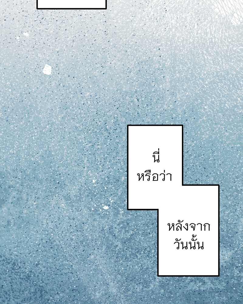 คุณนักเขียนคะ ฉันไม่อยากแต่งงานกับพระเอกธงแดง! - หน้า 56