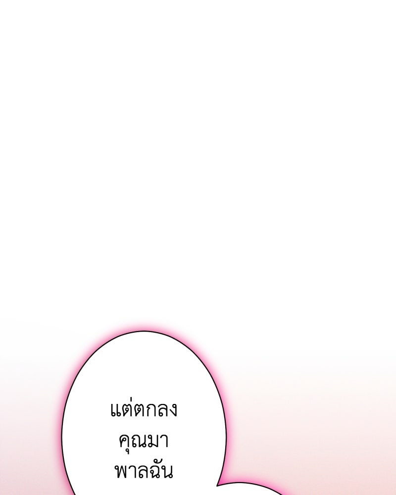 คุณนักเขียนคะ ฉันไม่อยากแต่งงานกับพระเอกธงแดง! - หน้า 59