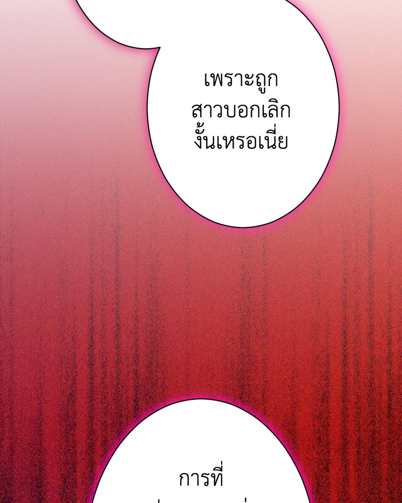 คุณนักเขียนคะ ฉันไม่อยากแต่งงานกับพระเอกธงแดง! - หน้า 60