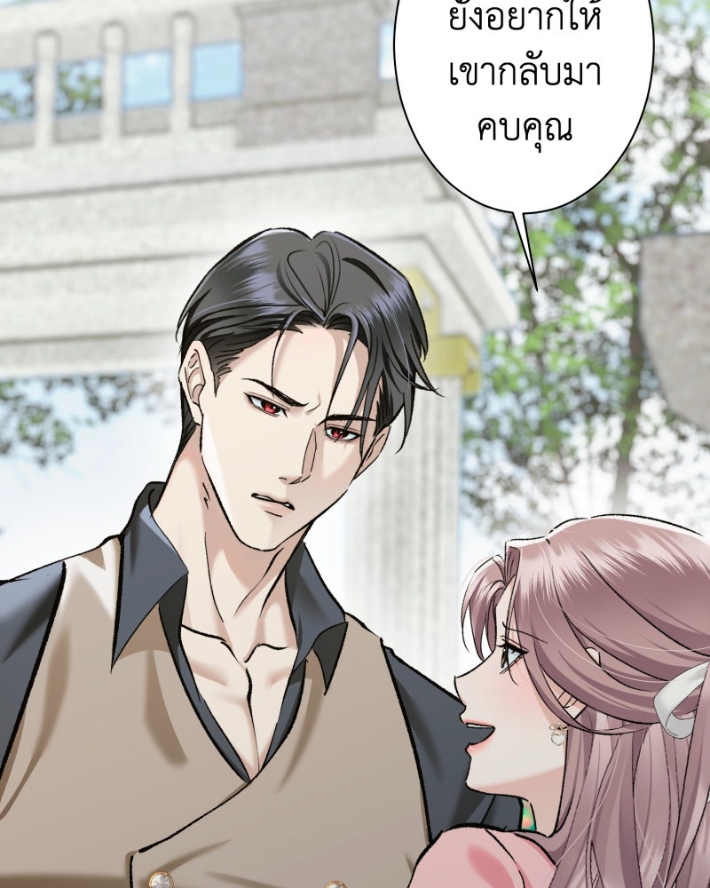 คุณนักเขียนคะ ฉันไม่อยากแต่งงานกับพระเอกธงแดง! - หน้า 64