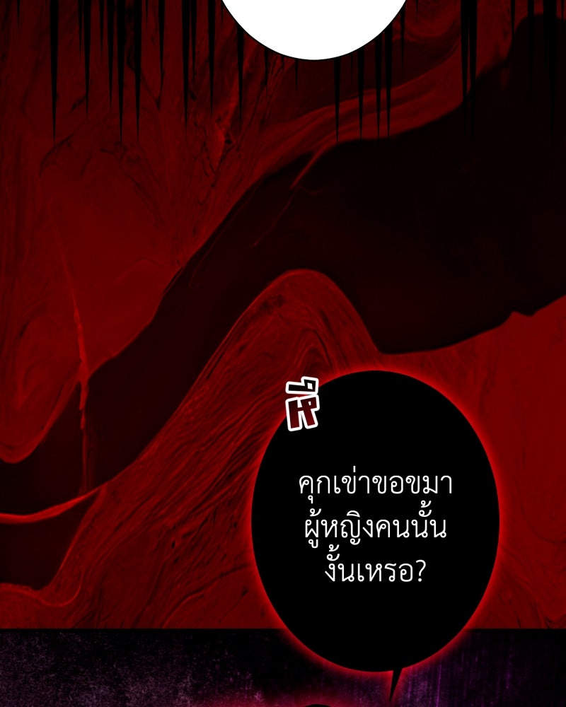 คุณนักเขียนคะ ฉันไม่อยากแต่งงานกับพระเอกธงแดง! - หน้า 66