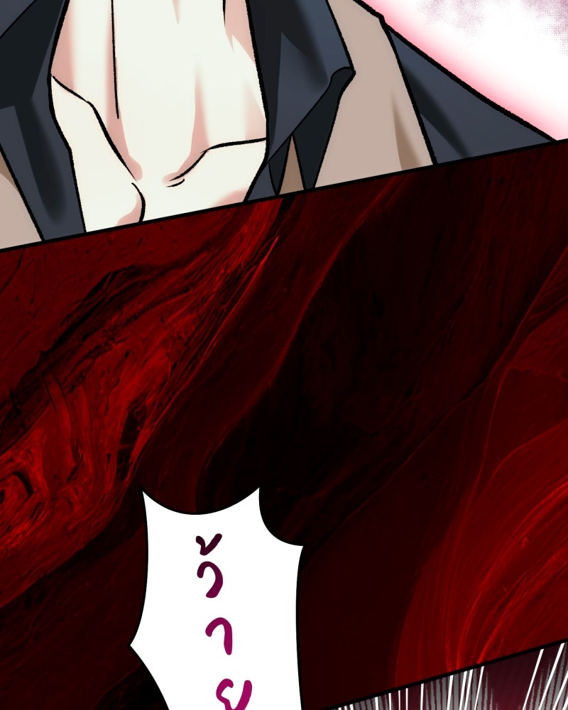 คุณนักเขียนคะ ฉันไม่อยากแต่งงานกับพระเอกธงแดง! - หน้า 68