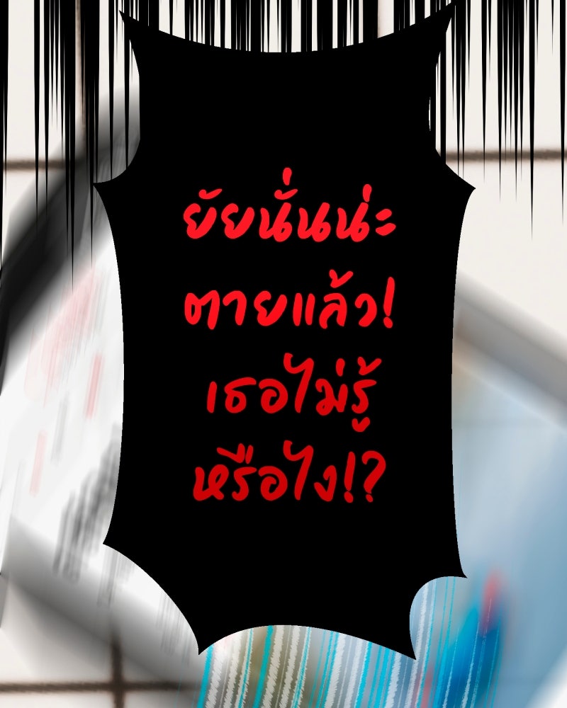 คุณนักเขียนคะ ฉันไม่อยากแต่งงานกับพระเอกธงแดง! - หน้า 71