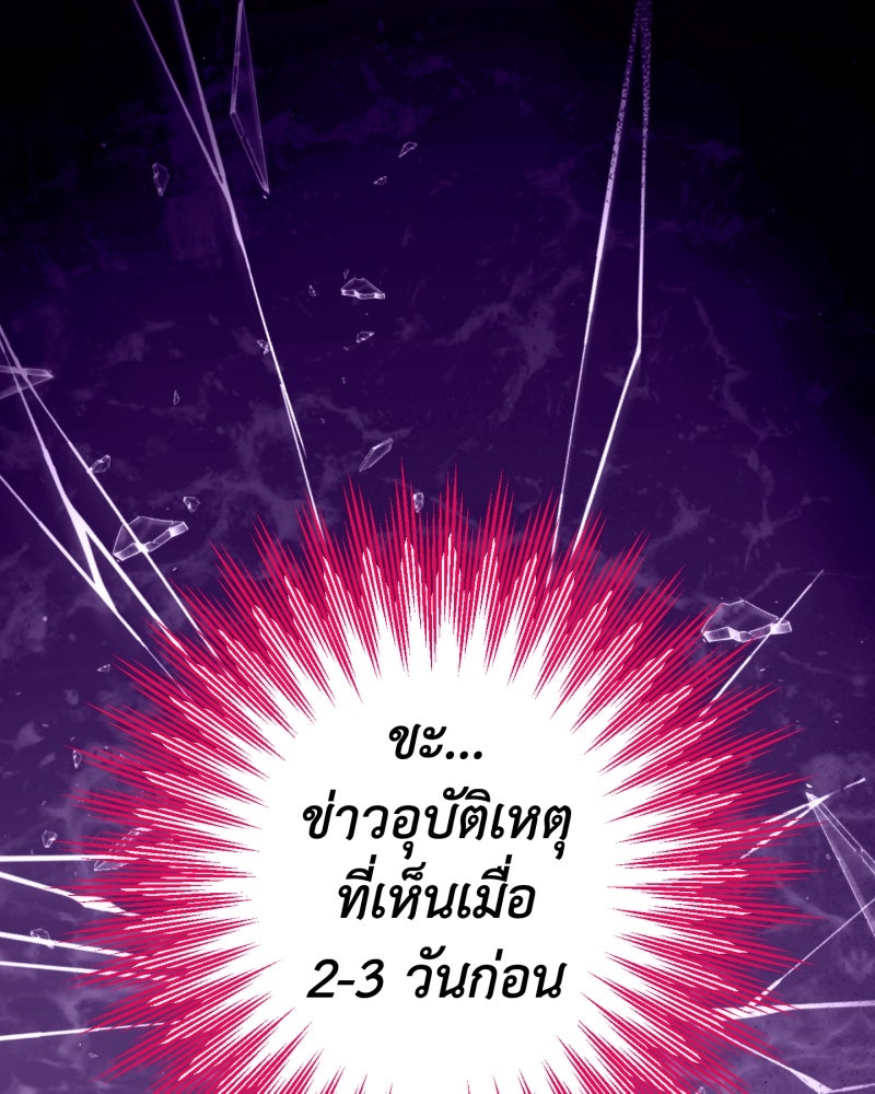 คุณนักเขียนคะ ฉันไม่อยากแต่งงานกับพระเอกธงแดง! - หน้า 74