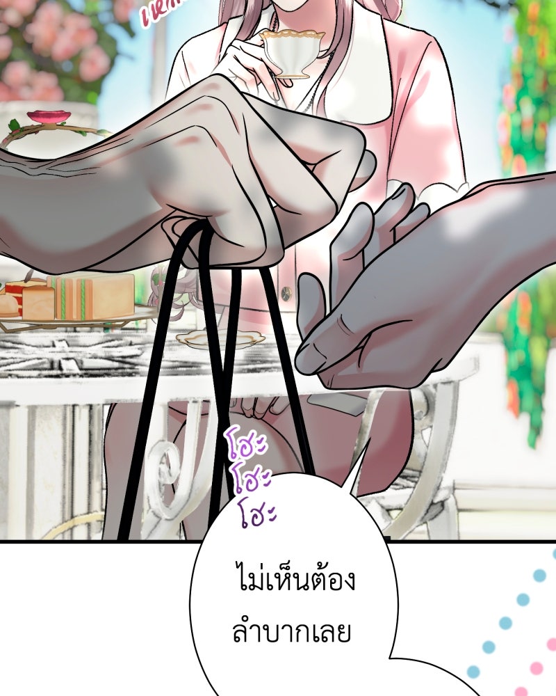 คุณนักเขียนคะ ฉันไม่อยากแต่งงานกับพระเอกธงแดง! - หน้า 9