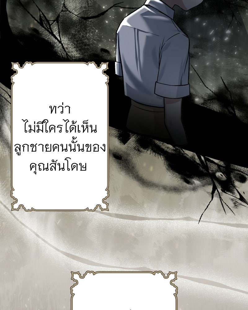 คุณนักเขียนคะ ฉันไม่อยากแต่งงานกับพระเอกธงแดง! - หน้า 103
