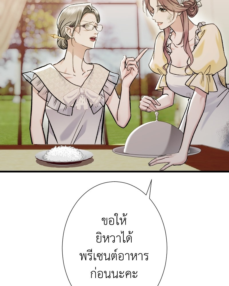 คุณนักเขียนคะ ฉันไม่อยากแต่งงานกับพระเอกธงแดง! - หน้า 11