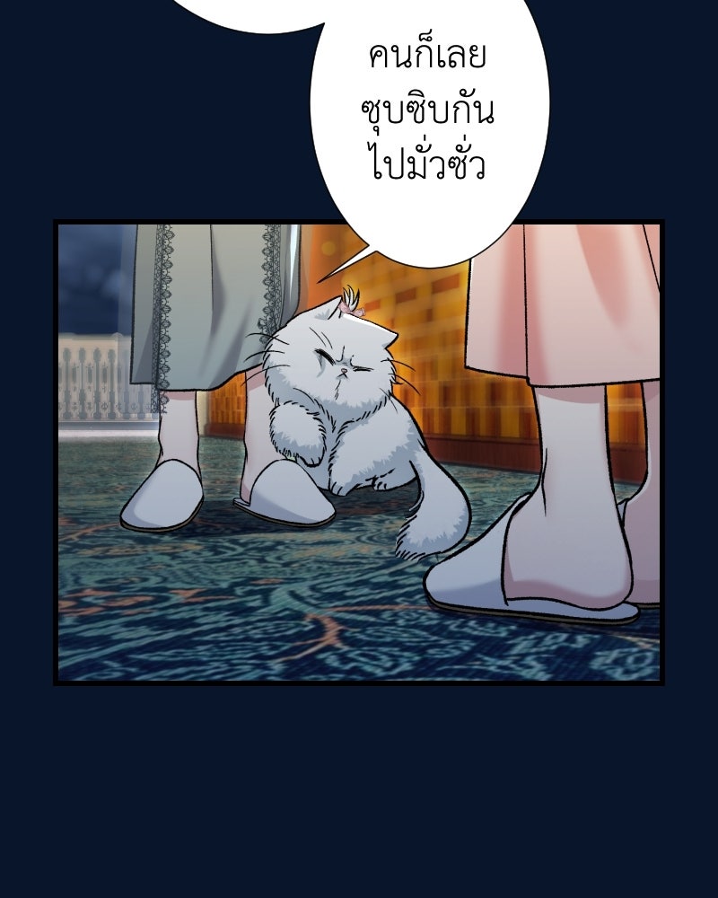 คุณนักเขียนคะ ฉันไม่อยากแต่งงานกับพระเอกธงแดง! - หน้า 111