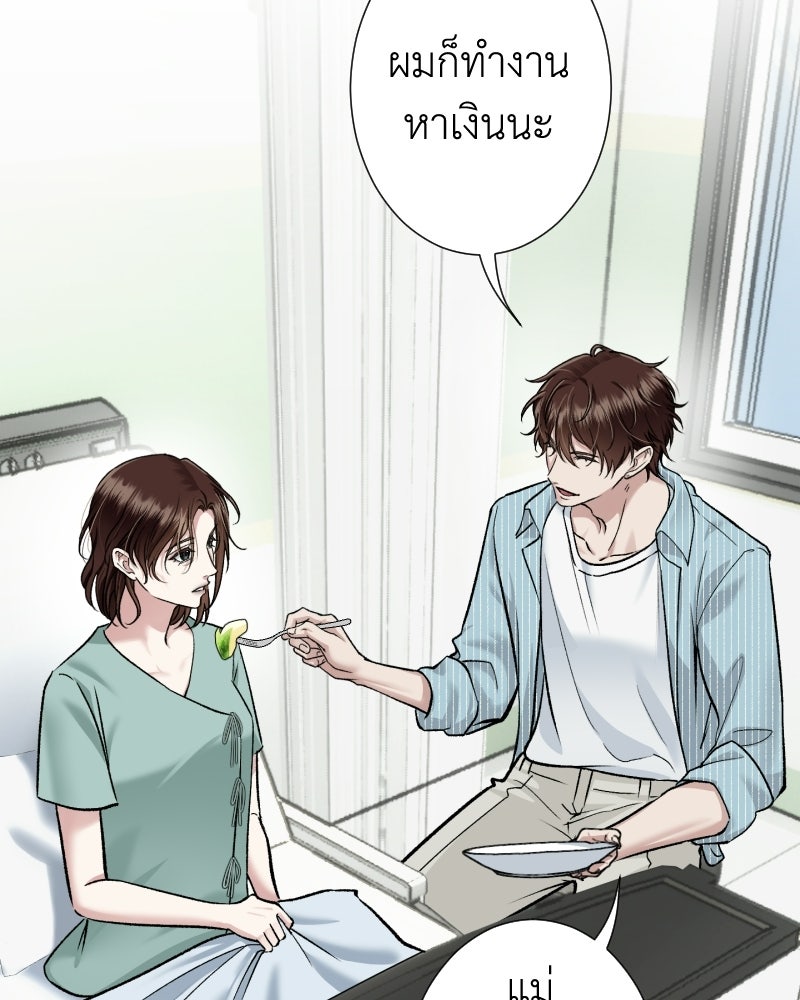 คุณนักเขียนคะ ฉันไม่อยากแต่งงานกับพระเอกธงแดง! - หน้า 127