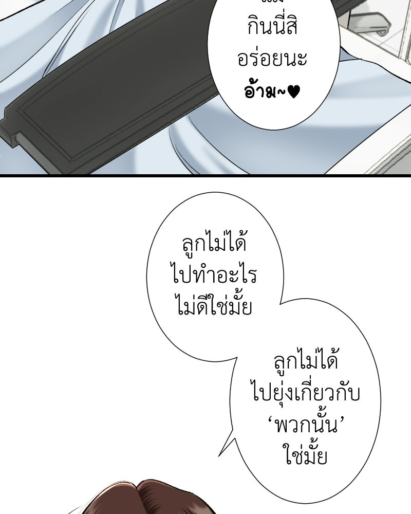 คุณนักเขียนคะ ฉันไม่อยากแต่งงานกับพระเอกธงแดง! - หน้า 128