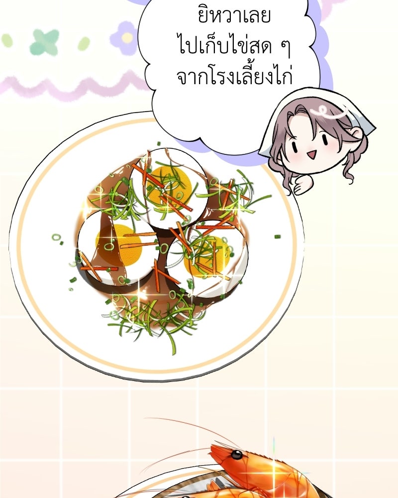คุณนักเขียนคะ ฉันไม่อยากแต่งงานกับพระเอกธงแดง! - หน้า 13