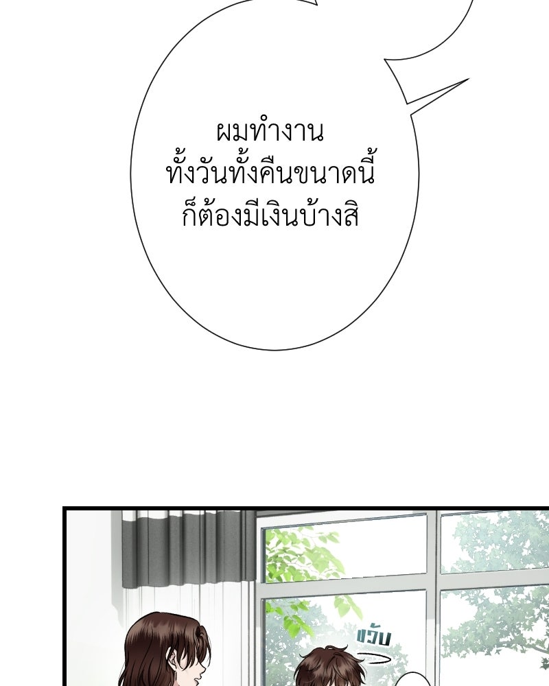 คุณนักเขียนคะ ฉันไม่อยากแต่งงานกับพระเอกธงแดง! - หน้า 130