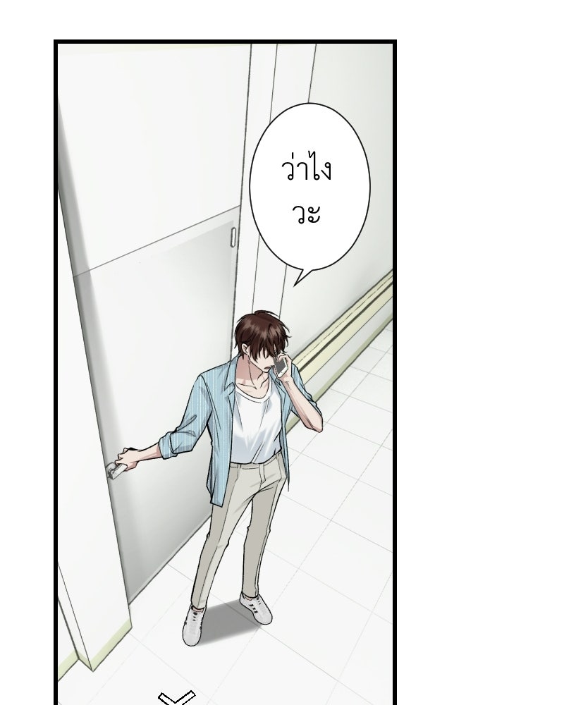 คุณนักเขียนคะ ฉันไม่อยากแต่งงานกับพระเอกธงแดง! - หน้า 134