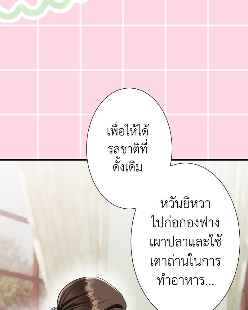คุณนักเขียนคะ ฉันไม่อยากแต่งงานกับพระเอกธงแดง! - หน้า 16