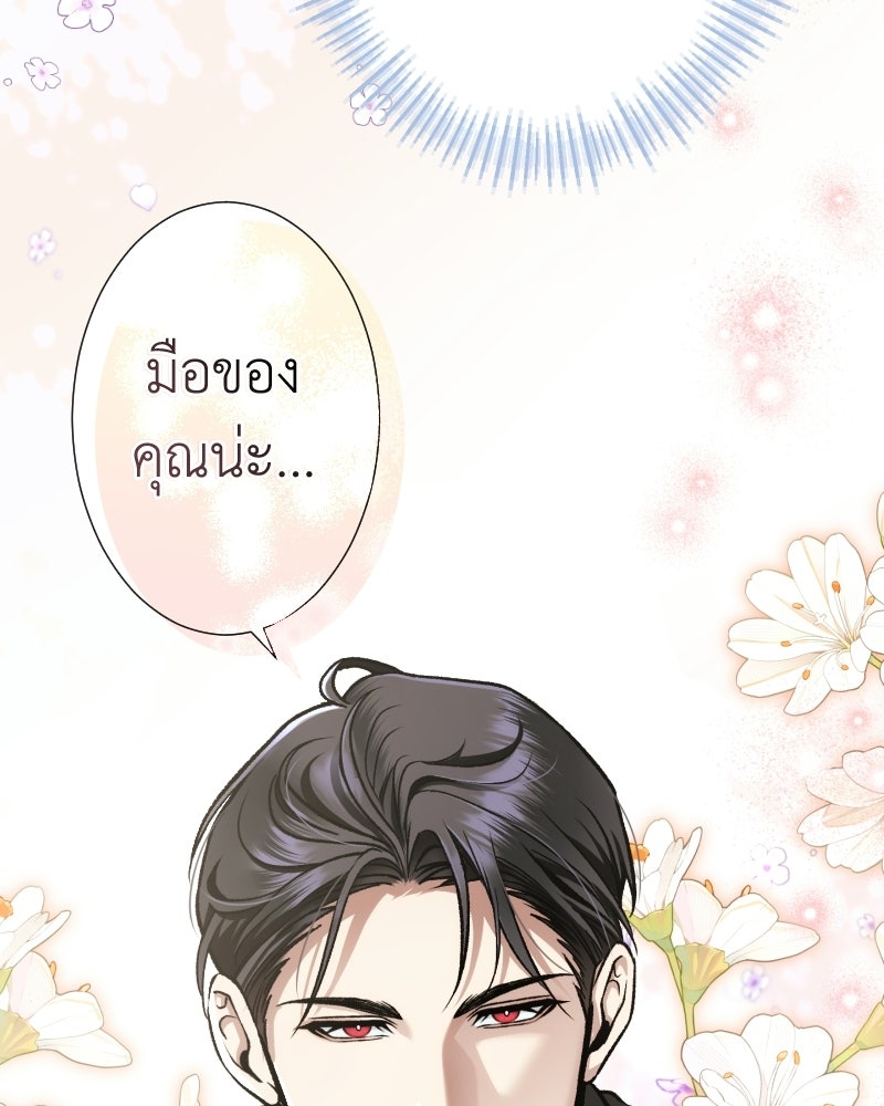 คุณนักเขียนคะ ฉันไม่อยากแต่งงานกับพระเอกธงแดง! - หน้า 33