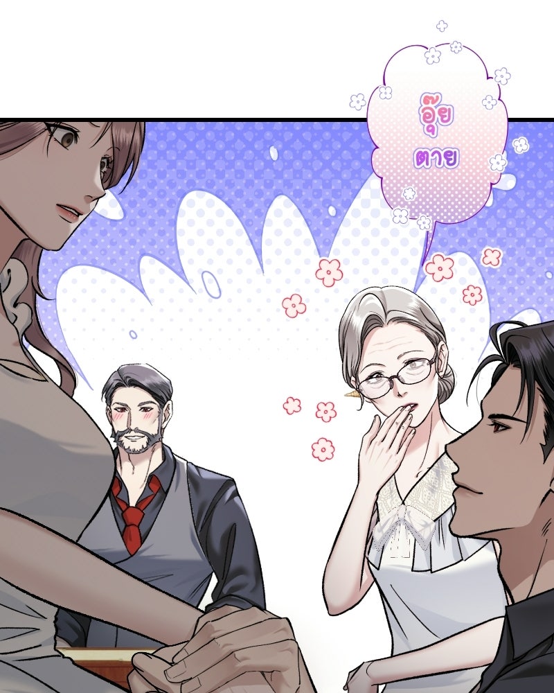 คุณนักเขียนคะ ฉันไม่อยากแต่งงานกับพระเอกธงแดง! - หน้า 36