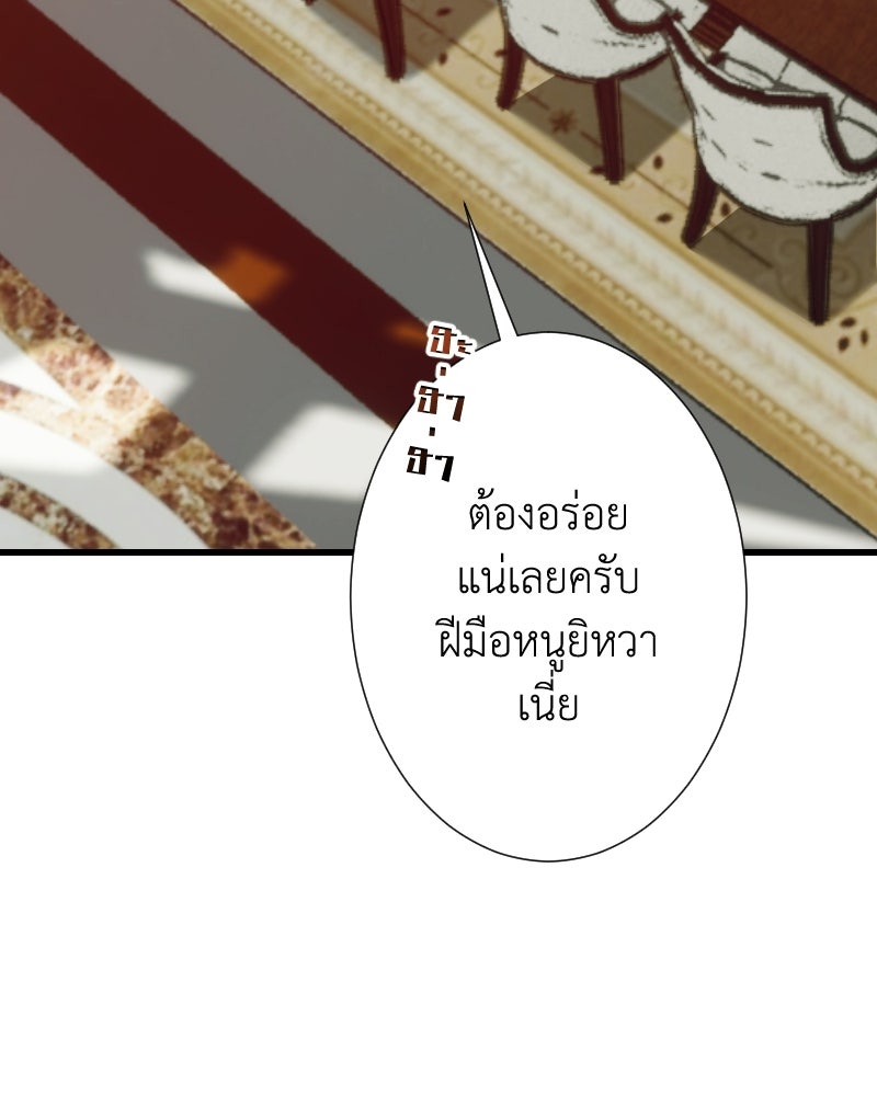 คุณนักเขียนคะ ฉันไม่อยากแต่งงานกับพระเอกธงแดง! - หน้า 4