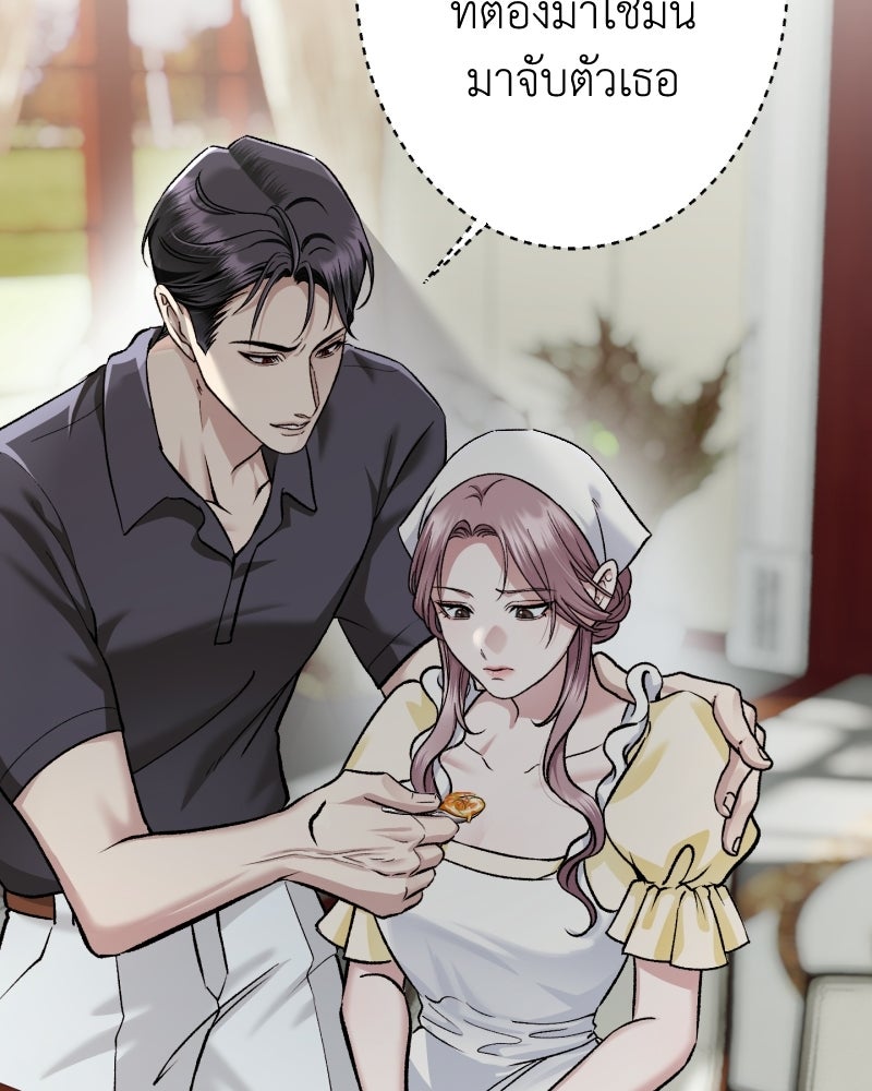 คุณนักเขียนคะ ฉันไม่อยากแต่งงานกับพระเอกธงแดง! - หน้า 42