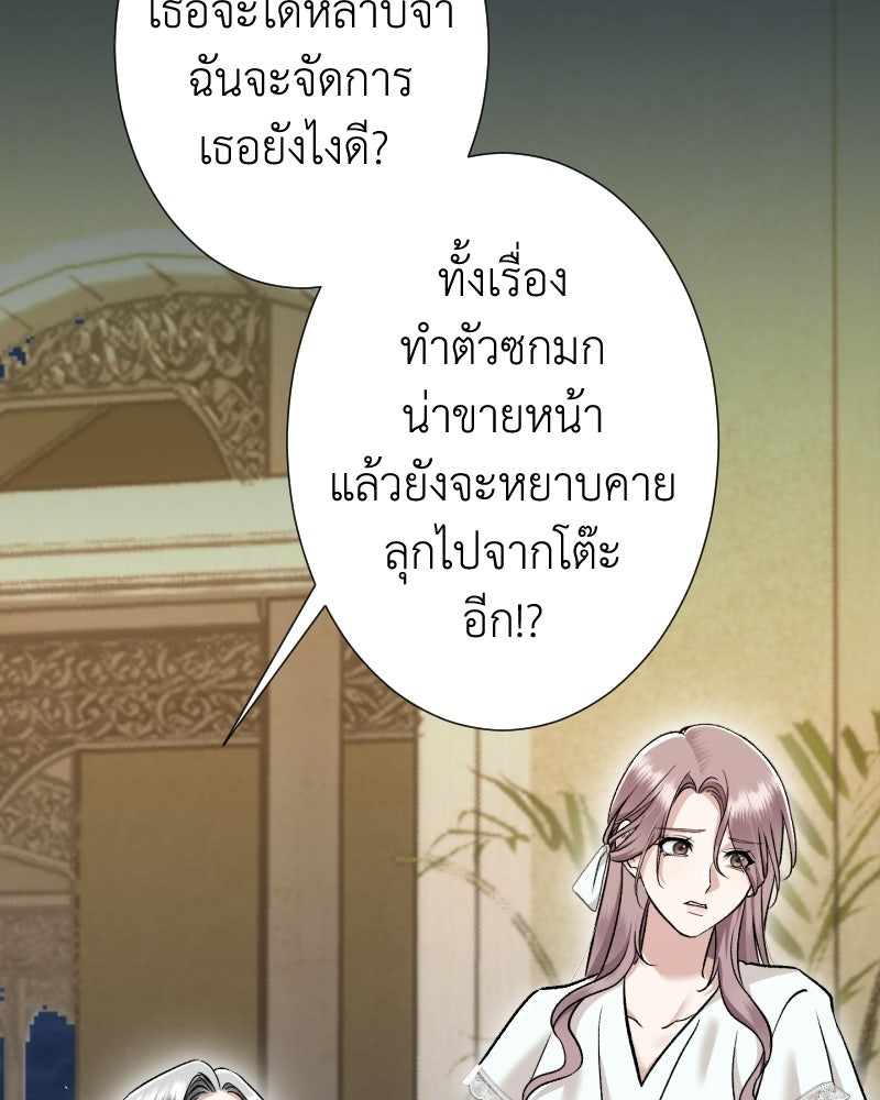 คุณนักเขียนคะ ฉันไม่อยากแต่งงานกับพระเอกธงแดง! - หน้า 55