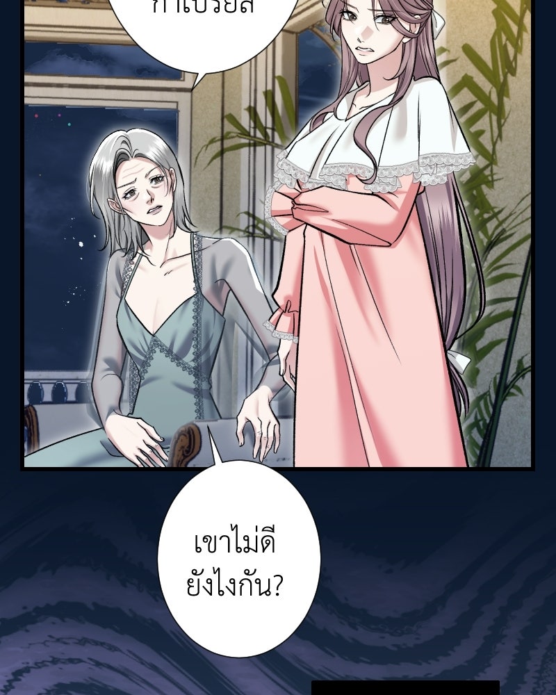 คุณนักเขียนคะ ฉันไม่อยากแต่งงานกับพระเอกธงแดง! - หน้า 57