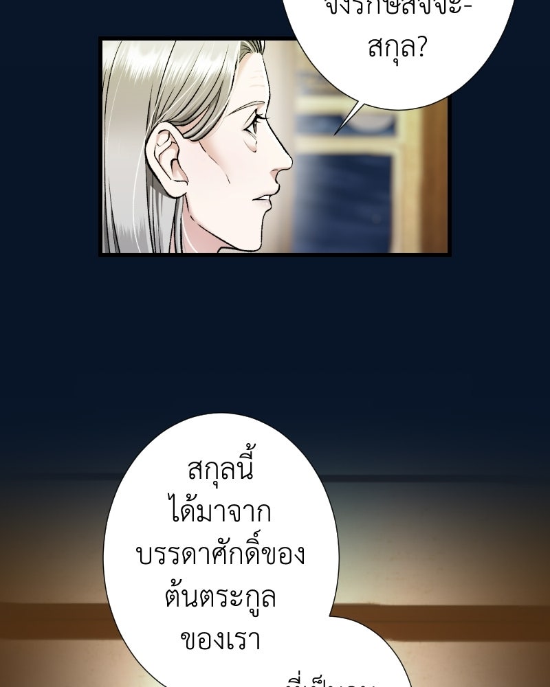 คุณนักเขียนคะ ฉันไม่อยากแต่งงานกับพระเอกธงแดง! - หน้า 64