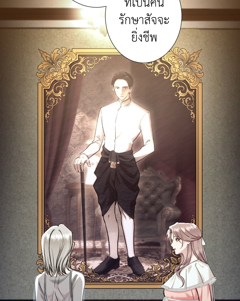คุณนักเขียนคะ ฉันไม่อยากแต่งงานกับพระเอกธงแดง! - หน้า 65