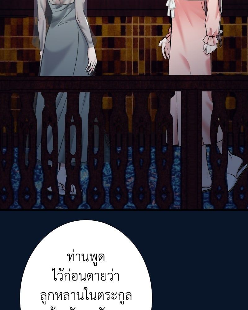 คุณนักเขียนคะ ฉันไม่อยากแต่งงานกับพระเอกธงแดง! - หน้า 66