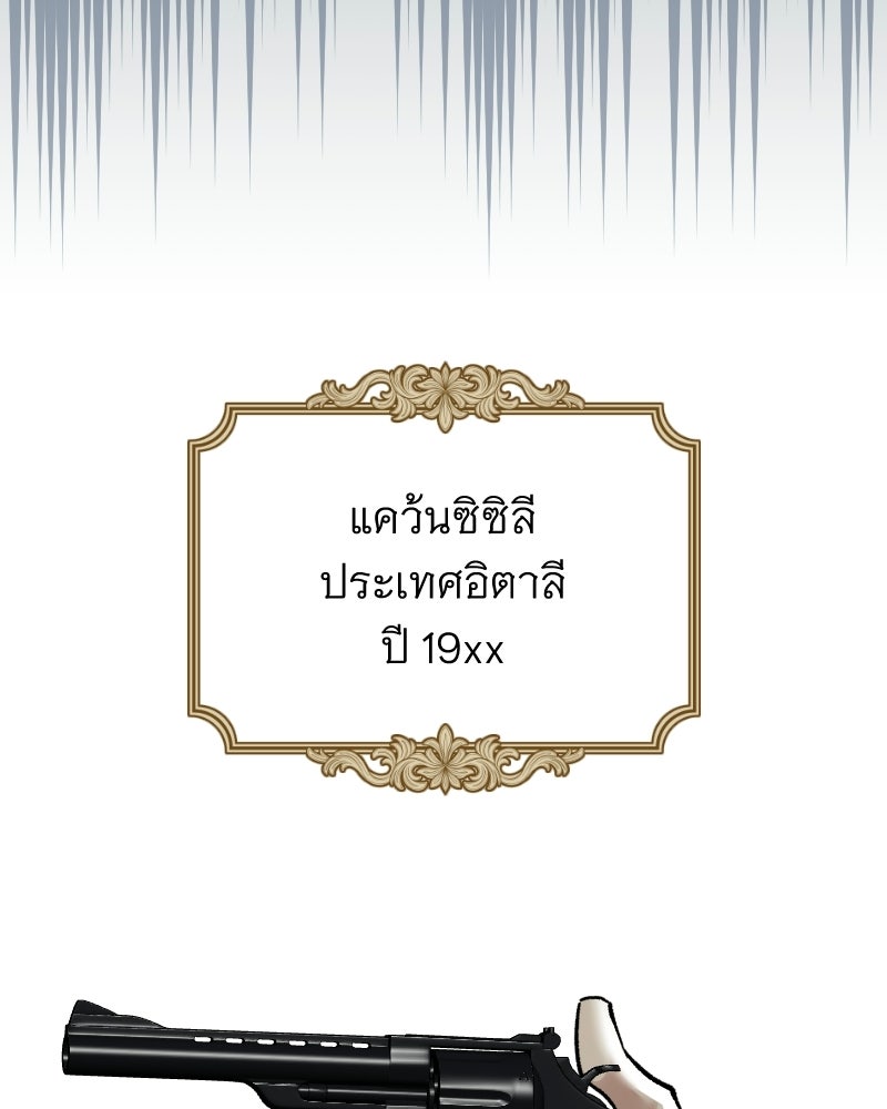 คุณนักเขียนคะ ฉันไม่อยากแต่งงานกับพระเอกธงแดง! - หน้า 74
