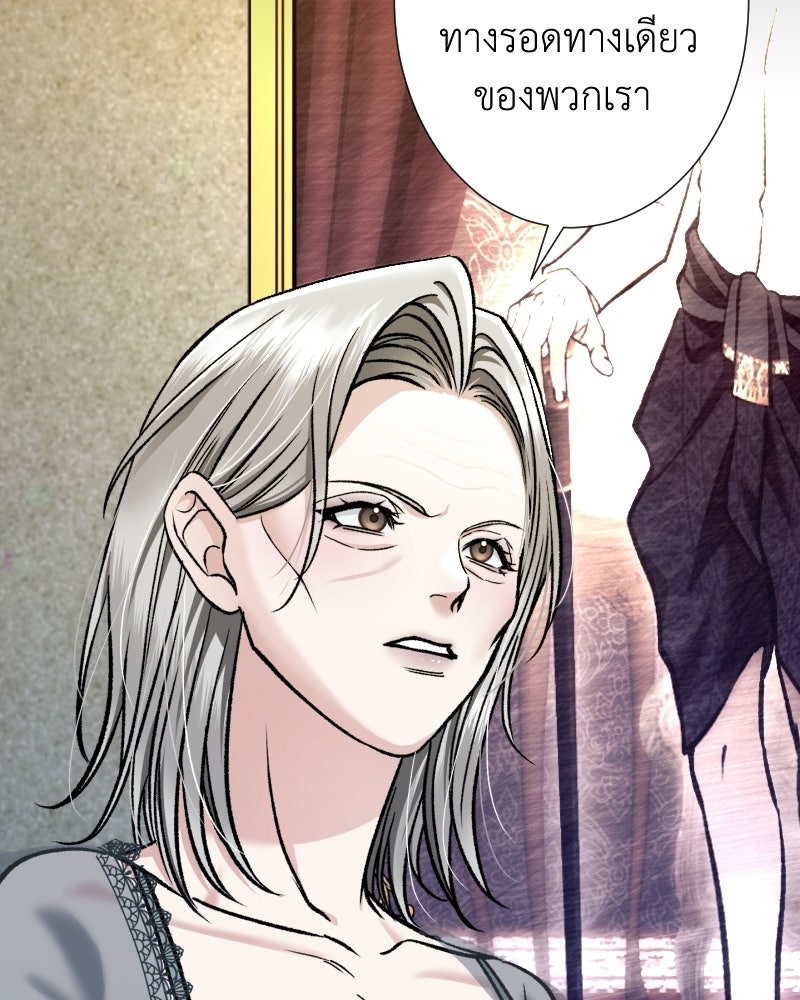 คุณนักเขียนคะ ฉันไม่อยากแต่งงานกับพระเอกธงแดง! - หน้า 89