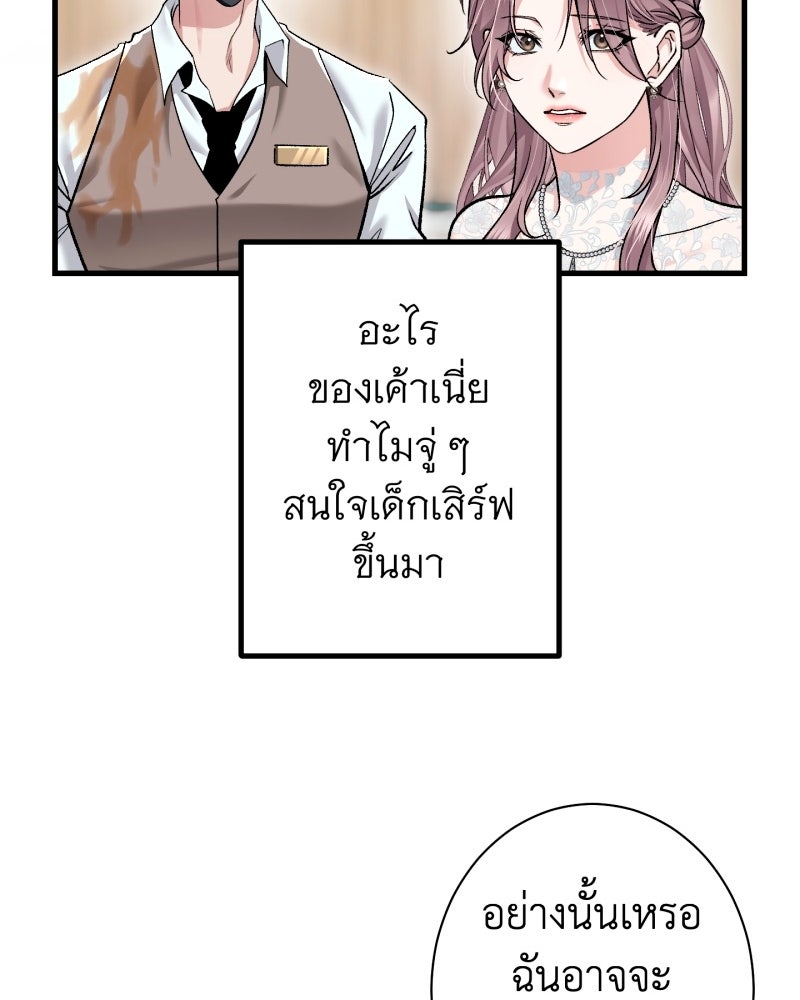 คุณนักเขียนคะ ฉันไม่อยากแต่งงานกับพระเอกธงแดง! - หน้า 48