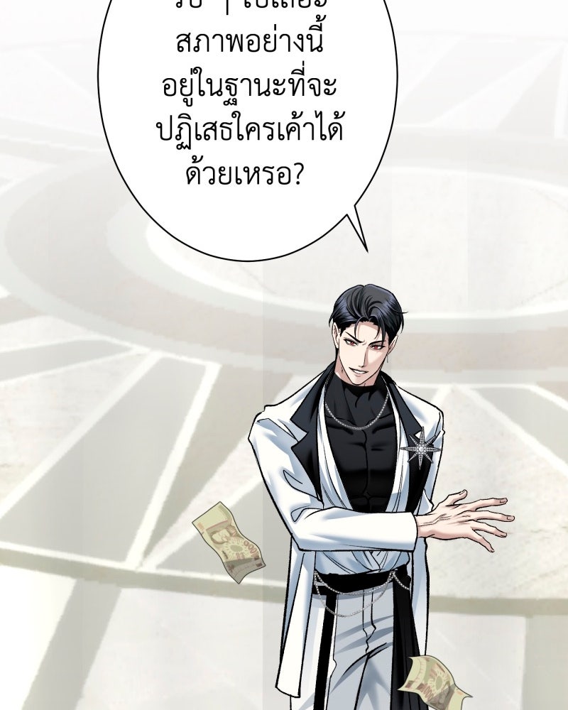 คุณนักเขียนคะ ฉันไม่อยากแต่งงานกับพระเอกธงแดง! - หน้า 52