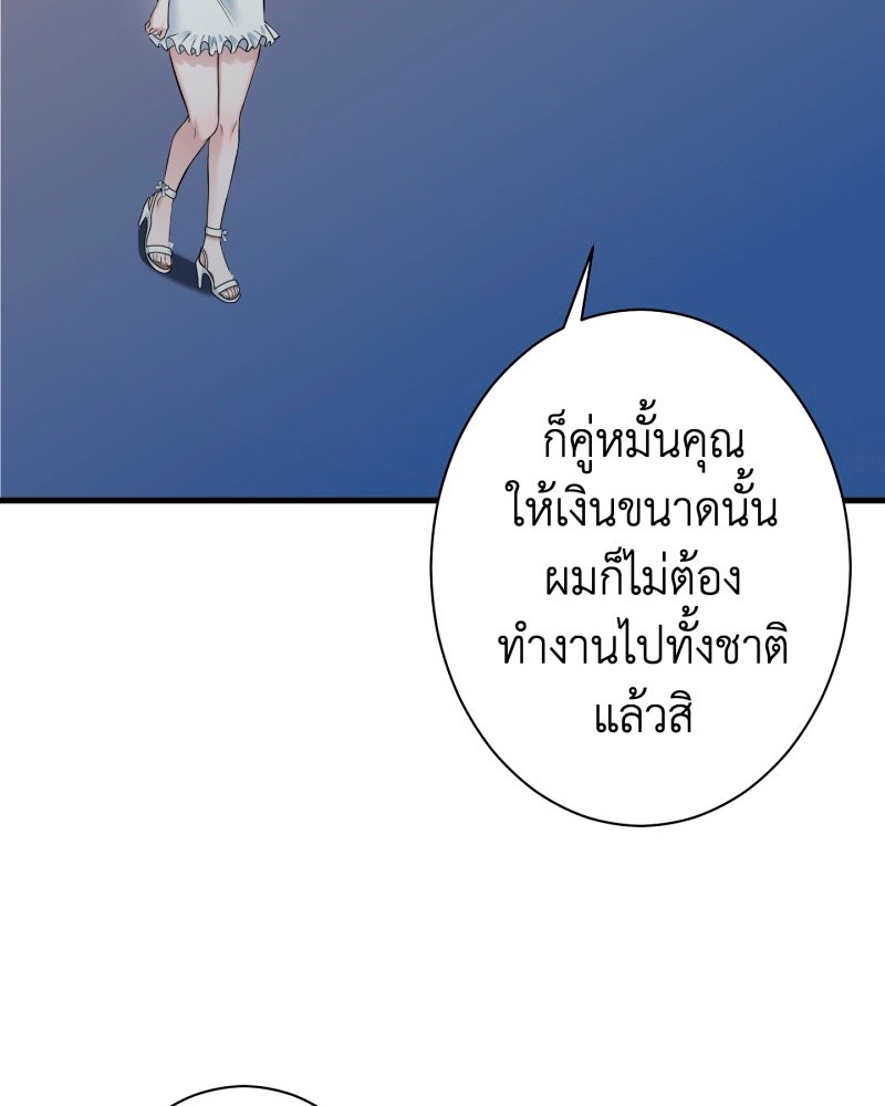 คุณนักเขียนคะ ฉันไม่อยากแต่งงานกับพระเอกธงแดง! - หน้า 75