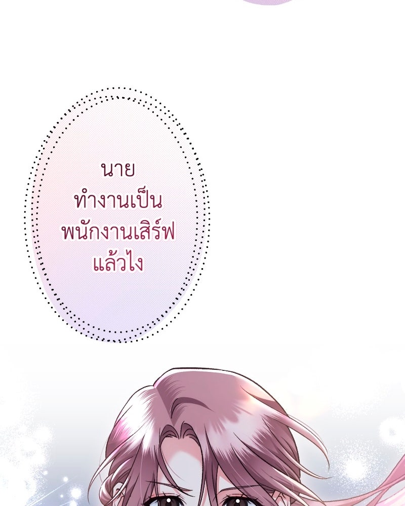 คุณนักเขียนคะ ฉันไม่อยากแต่งงานกับพระเอกธงแดง! - หน้า 80