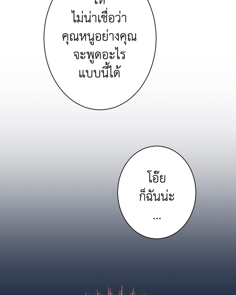 คุณนักเขียนคะ ฉันไม่อยากแต่งงานกับพระเอกธงแดง! - หน้า 85