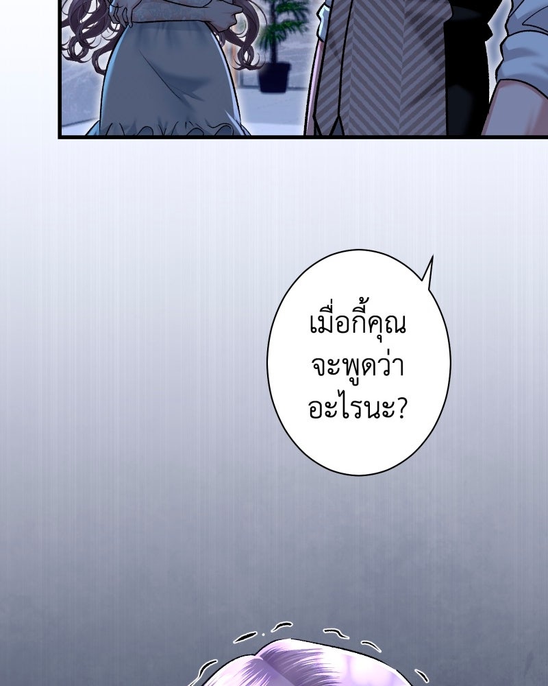 คุณนักเขียนคะ ฉันไม่อยากแต่งงานกับพระเอกธงแดง! - หน้า 90
