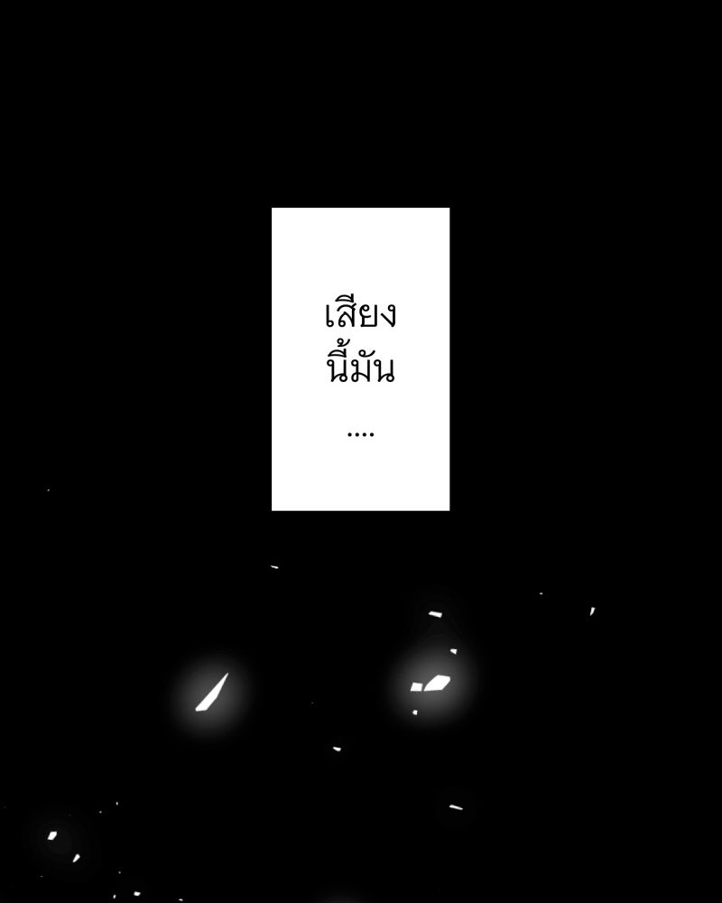 คุณนักเขียนคะ ฉันไม่อยากแต่งงานกับพระเอกธงแดง! - หน้า 96