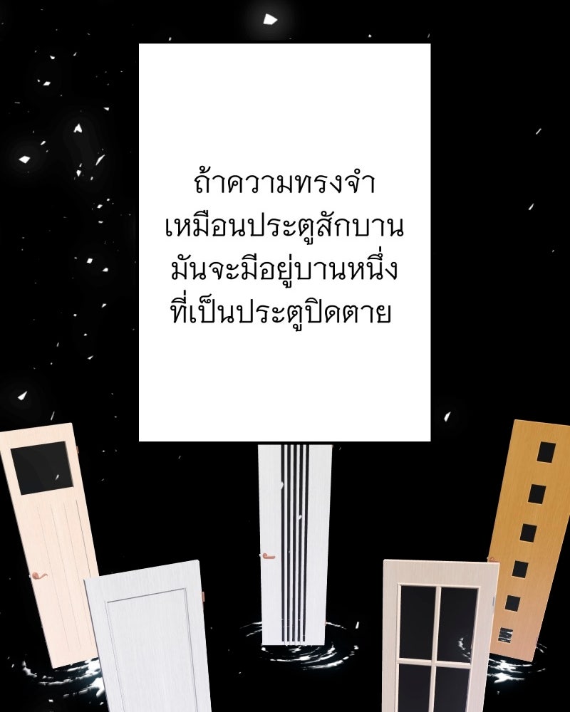 คุณนักเขียนคะ ฉันไม่อยากแต่งงานกับพระเอกธงแดง! - หน้า 97