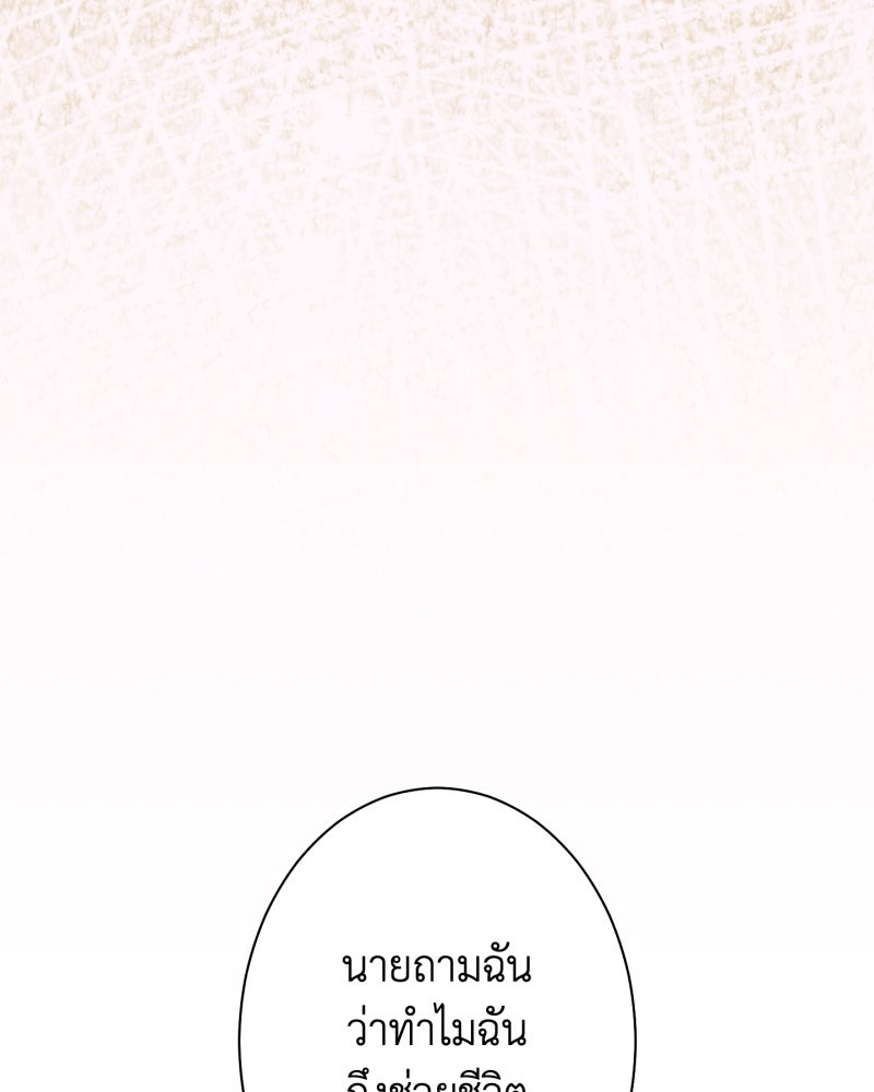 คุณนักเขียนคะ ฉันไม่อยากแต่งงานกับพระเอกธงแดง! - หน้า 113