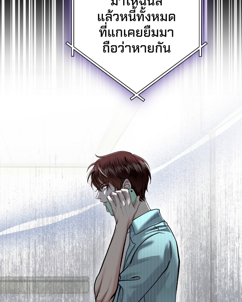 คุณนักเขียนคะ ฉันไม่อยากแต่งงานกับพระเอกธงแดง! - หน้า 12