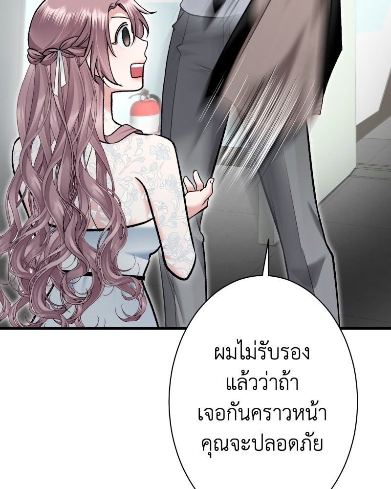 คุณนักเขียนคะ ฉันไม่อยากแต่งงานกับพระเอกธงแดง! - หน้า 129