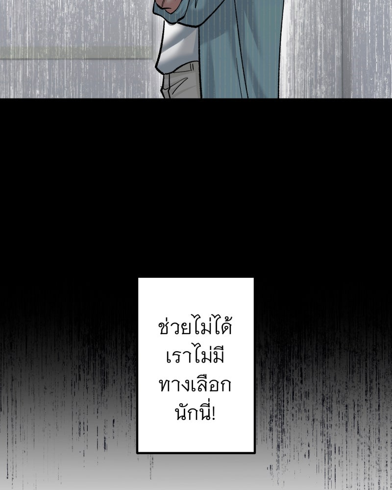 คุณนักเขียนคะ ฉันไม่อยากแต่งงานกับพระเอกธงแดง! - หน้า 13