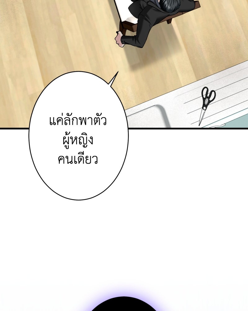 คุณนักเขียนคะ ฉันไม่อยากแต่งงานกับพระเอกธงแดง! - หน้า 140