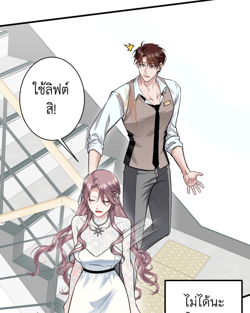 คุณนักเขียนคะ ฉันไม่อยากแต่งงานกับพระเอกธงแดง! - หน้า 19
