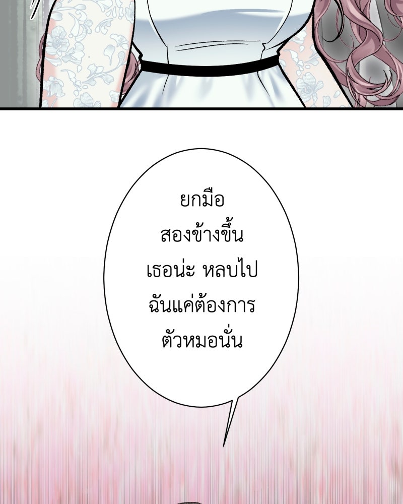 คุณนักเขียนคะ ฉันไม่อยากแต่งงานกับพระเอกธงแดง! - หน้า 23