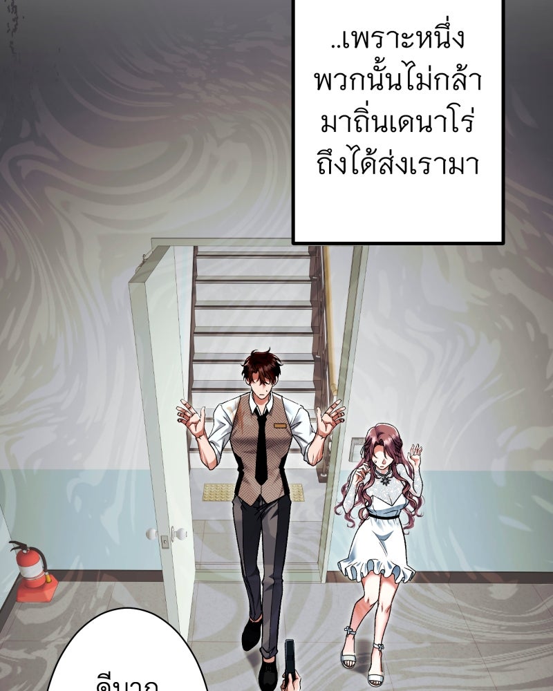 คุณนักเขียนคะ ฉันไม่อยากแต่งงานกับพระเอกธงแดง! - หน้า 26