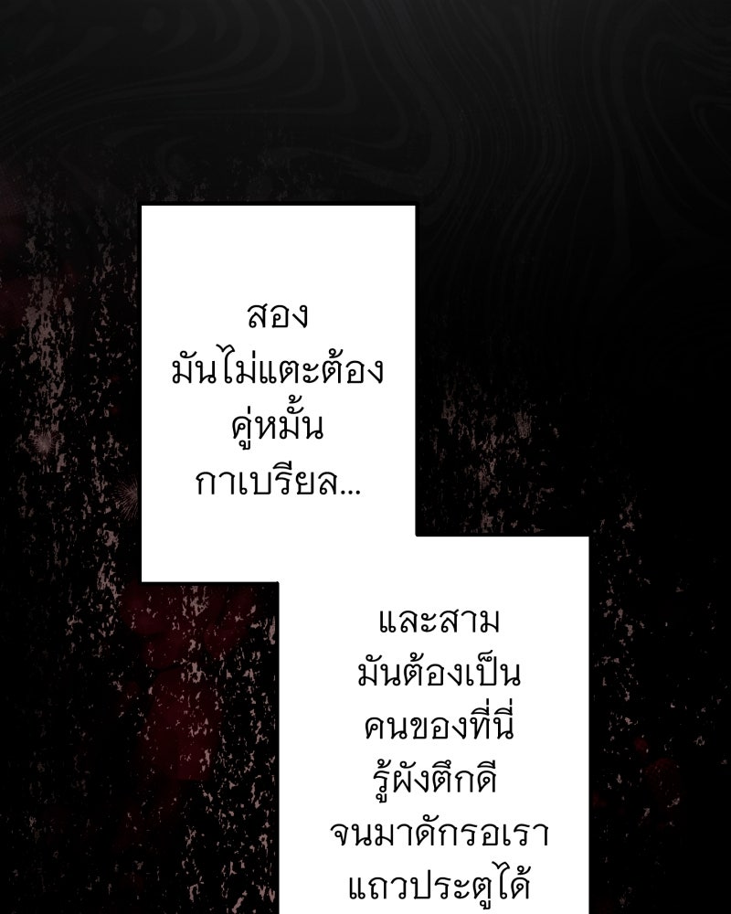 คุณนักเขียนคะ ฉันไม่อยากแต่งงานกับพระเอกธงแดง! - หน้า 28