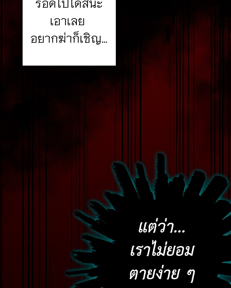คุณนักเขียนคะ ฉันไม่อยากแต่งงานกับพระเอกธงแดง! - หน้า 30